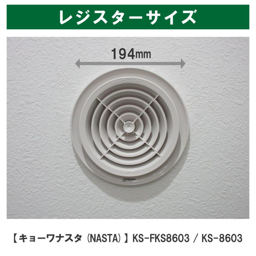 φ134（100枚）ナスタ（NASTA）キョーワナスタ KS-FKS8603／KS-8603／KS-FKS8641／KS-8641／KS-86PR001F 対応品 換気口・給気口・24時間換気フィルター｜filcom｜10