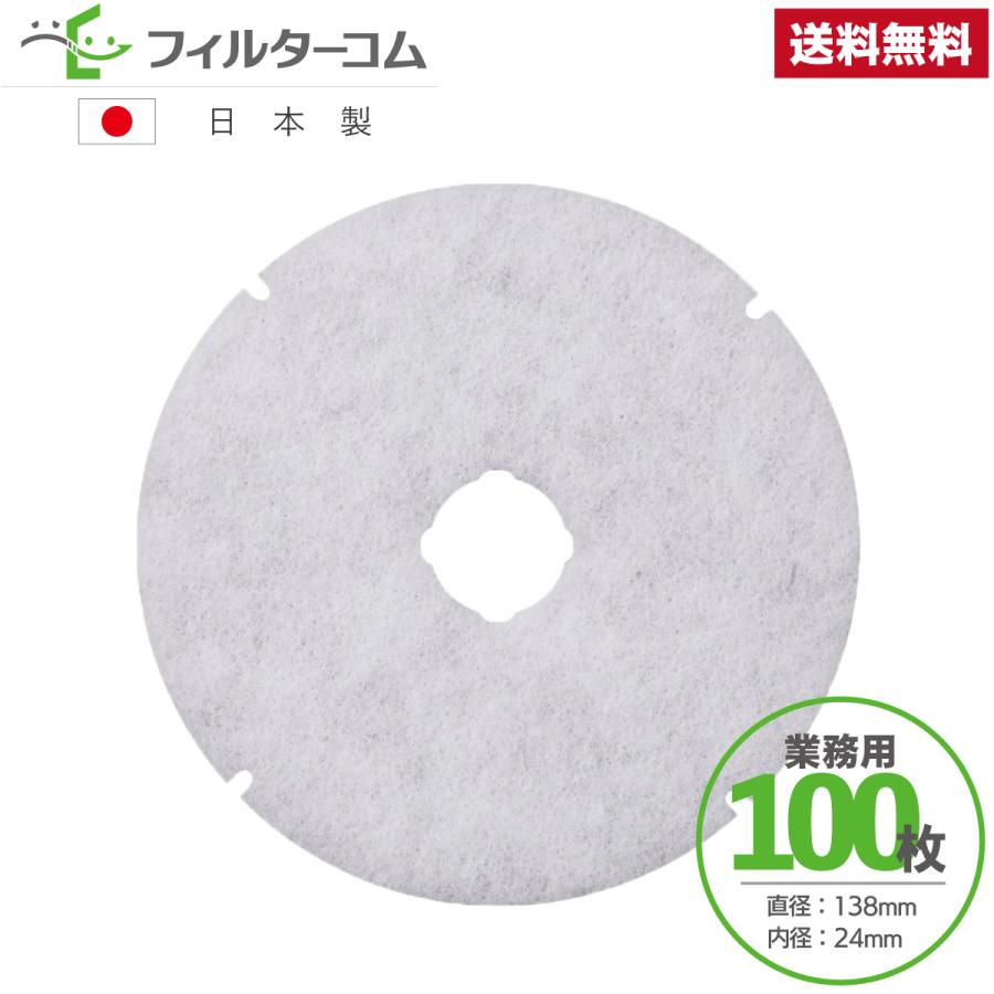 φ138 内径φ24(100枚)キョーワナスタ KS-8640PR/KS-FKS8640/KS-FK8640対応品 換気口フィルター 給気口フィルター 24時間換気フィルター :138-24-100:フィルターコム!店 通販 φ86 内径φ24(50枚+おまけ5枚)キョーワナスタ(NASTA) KS-8840PR/KS-FKS8840/KS-FK8840 対応品 換気口フィルター 給気口フィルター 24時間換気フィルター