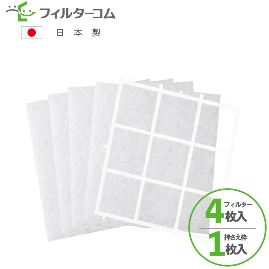 200×200（フィルター4枚＋押さえ枠1枚セット 計5枚）シルファーEQSI