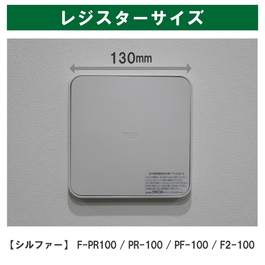 φ92 内径φ22（5枚入）シルファー F-PR100／PR-100／PF-100／PF2-100