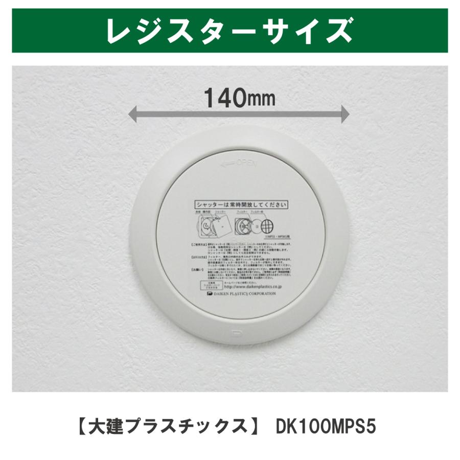 φ84 内径21×21（5枚入）大建プラスチックス DK100MPS5／DK100MPSK5／KF-100MPS5-5対応品 換気口フィルター 給気口フィルター 24時間換気フィルター｜filcom｜03