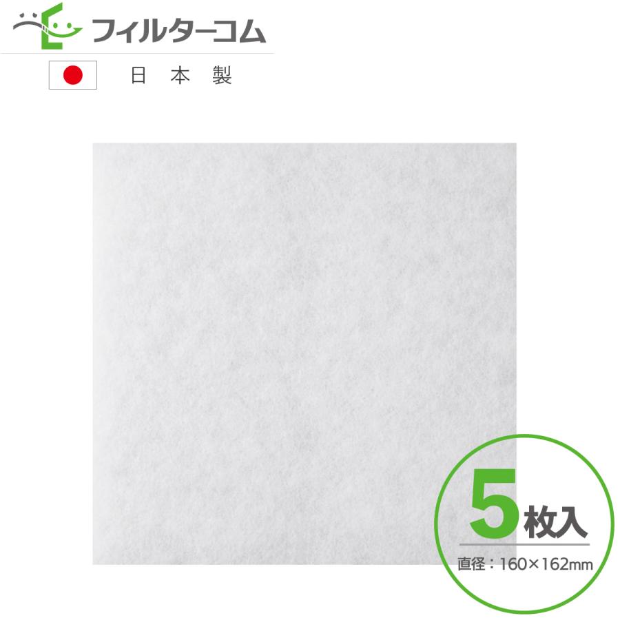 160×162(5枚入)東芝 F-1SS対応品 換気口フィルター 給気口 160×162(5枚入)東芝 F-1SS対応品 換気口フィルター 給気口