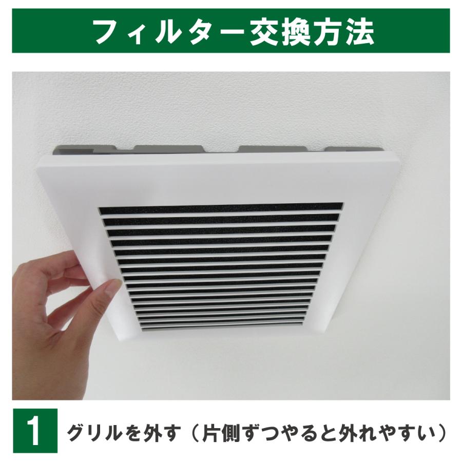 210×210（5枚入）パナソニック VB-YB150F／VB-GE150PF対応品 換気口
