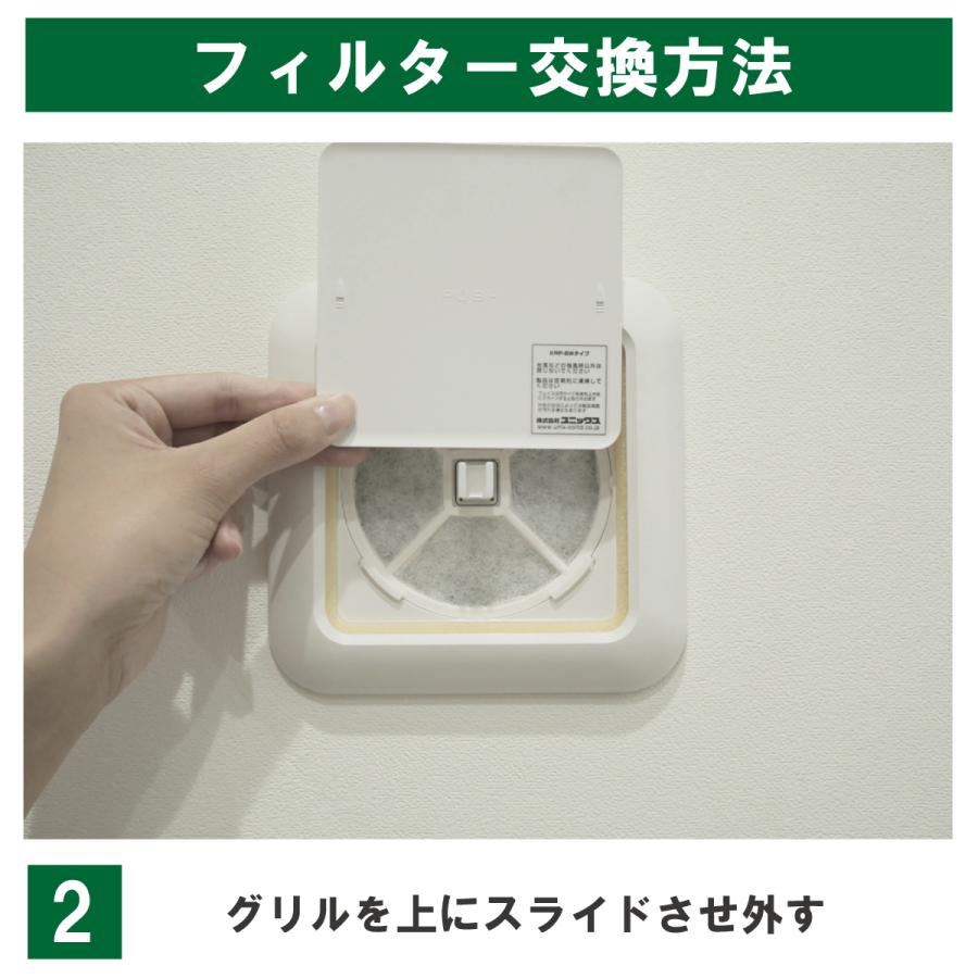 φ93内径口17（5枚入）ユニックス(UNIX) KRP100対応品【※枠無フィルター