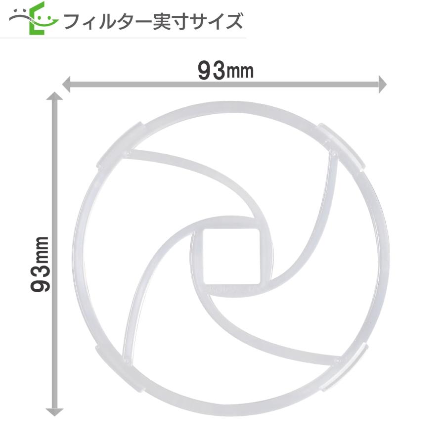 φ93内径口17用オリジナル押さえ枠（5枚入）【※フィルター無し枠部分