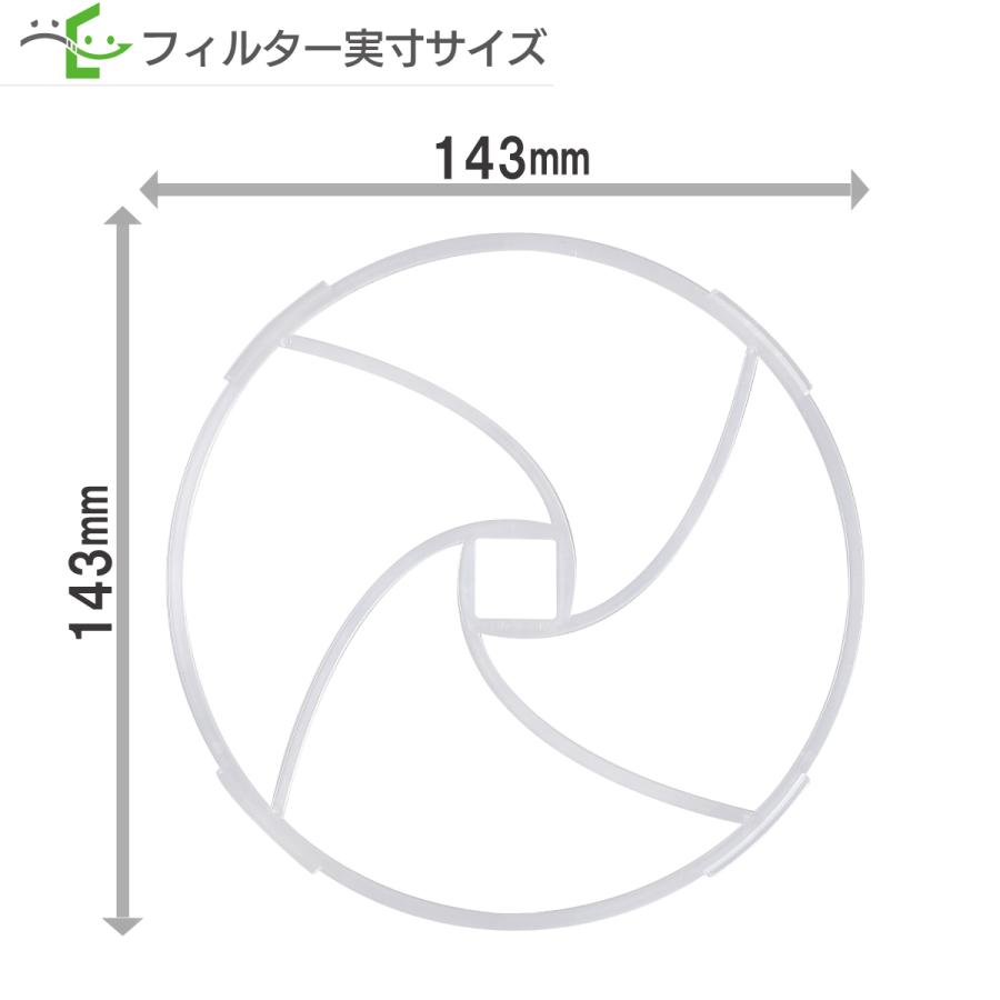 φ143内径口17用オリジナル押さえ枠（5枚入り）【※フィルター無し枠部分