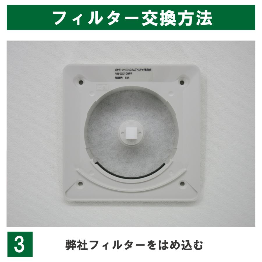 杉田エース（ACE）QF100 パナソニック ベンテック VB-GX100P／VB-GX100PF 互換フィルター φ94 内径φ24（5枚入 ...