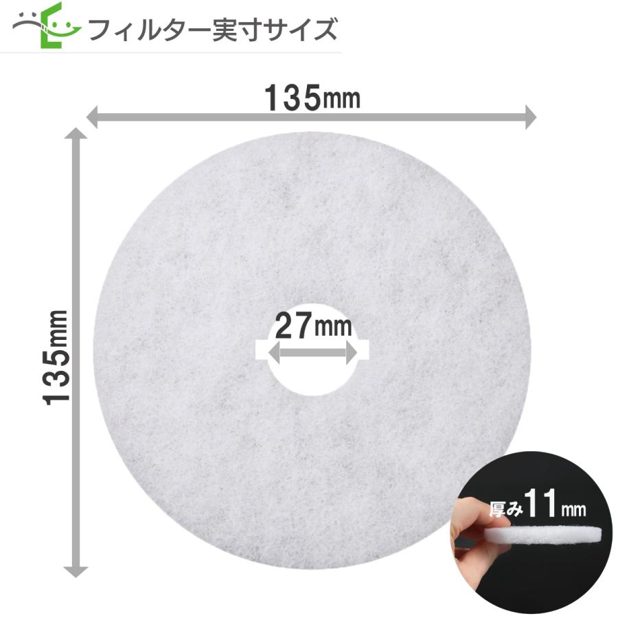 大建プラスチックス 150MPS(K)3・4対応品 対応互換フィルター φ135 内径φ27（5枚入）【お試しポスト投函便】｜filcom｜02