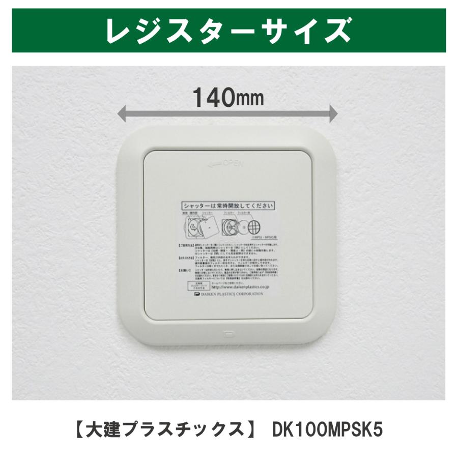 大建プラスチックス DK100MPS5／DK100MPSK5／KF-100MPS5-5 対応互換フィルター φ84 内径21×21（5枚入）【お試しポスト投函便】｜filcom｜05