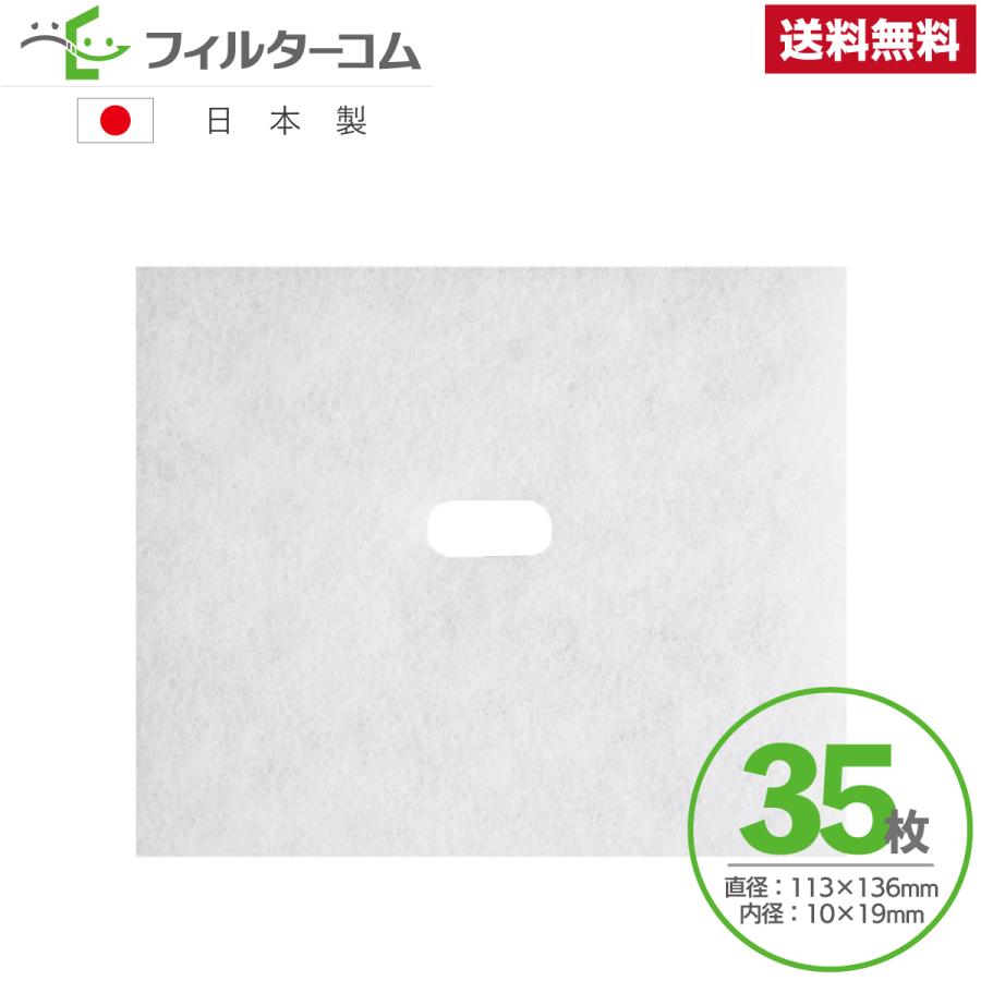 113×136 内径10×19（35枚）メルコエアテック AT-100QNK-F 三菱電機 P