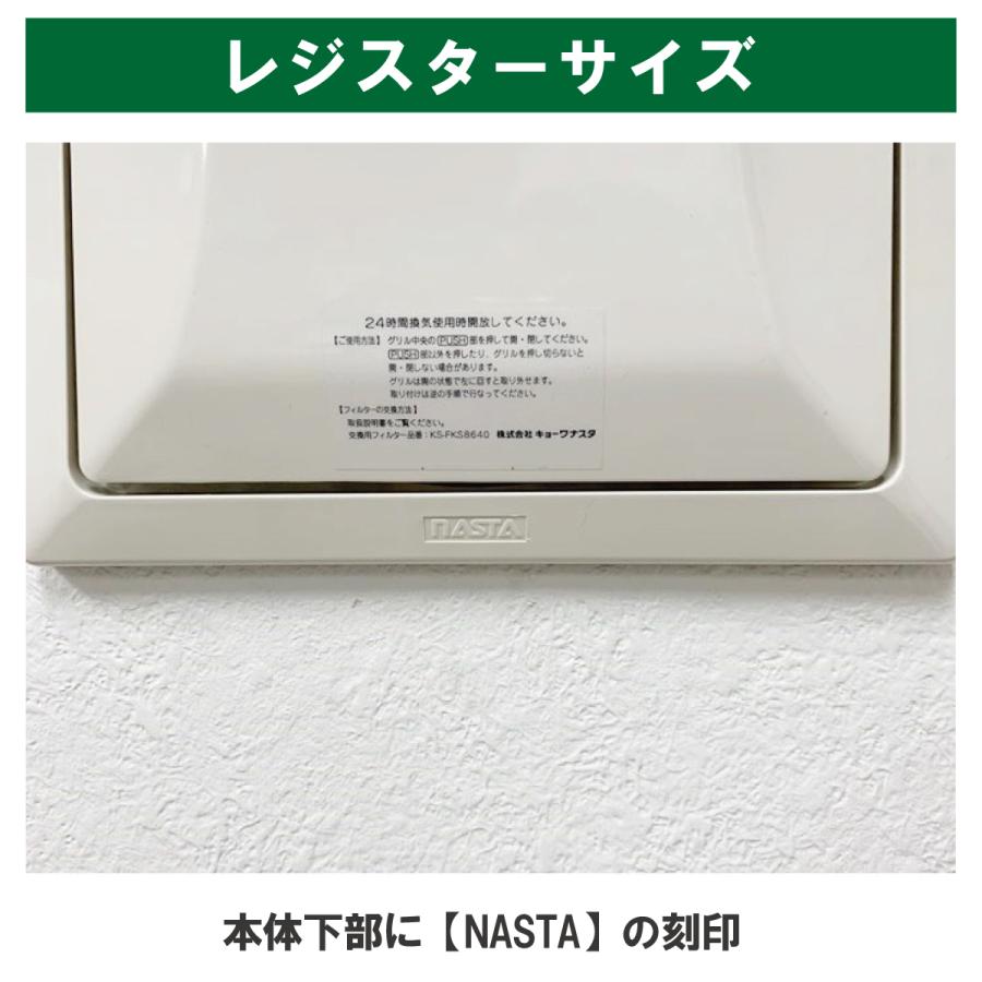 (未使用･未開封品)　ナスタ KS-8640PRFK/KS-8640PRFK3用 換気口交換フィルター KS-FKS8640 5枚入 60wa65s 楽天市場】φ138 内径φ24（50枚＋おまけ5枚）ナスタ(NASTA)キョーワ