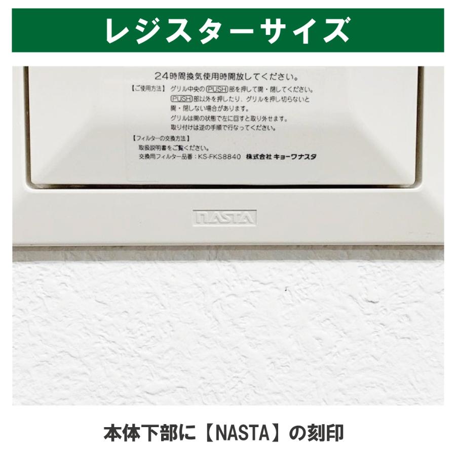 ナスタ（NASTA）キョーワナスタ KS-8840PR／KS-FKS8840／KS-FK8840対応品 φ86 内径φ24（5枚入）【お試し品・ポスト投函便】換気口フィルター 給気口フィルター｜filcom｜04