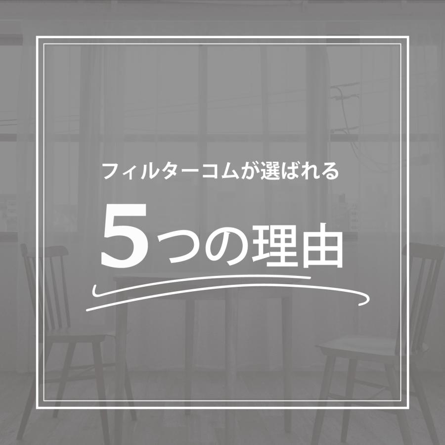 更科製作所 SUR-100/SURD-100/F-100SUR5 互換フィルター 107 更科製作所 SUR-100/SURD-100/F-100SUR5 互換フィルター 107