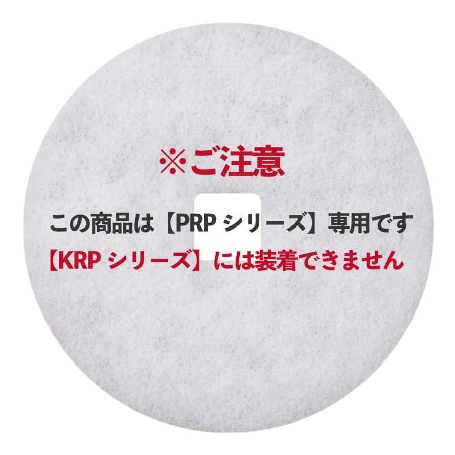 ユニックス(UNIX) PRP150対応品 互換フィルター φ140内径口19（3枚入）【※枠無フィルター部分のみ】【お試しポスト投函便】 | ブランド登録なし | 02