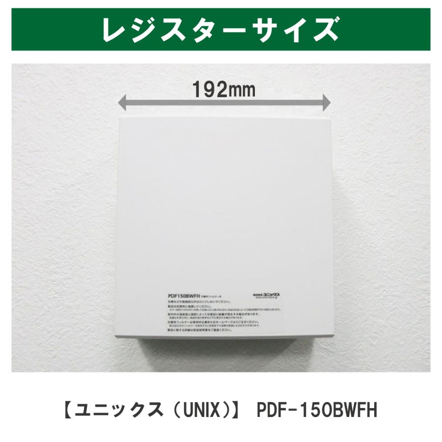 φ182異形（5枚入）ユニックス(UNIX) 角型 PRG／PCG／PRF／PDF／PCF／PDG-150BWFH対応品 互換フィルター【※枠無フィルター部分のみ】 | ブランド登録なし | 08