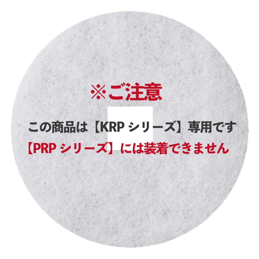 ユニックス(UNIX) KRP100用 押さえ枠1枚＆フィルター4枚セット