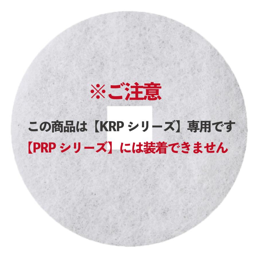 ユニックス(UNIX) KRP100用 押さえ枠1枚＆フィルター4枚セット 互換フィルター【お試しポスト投函便】｜filcom｜05