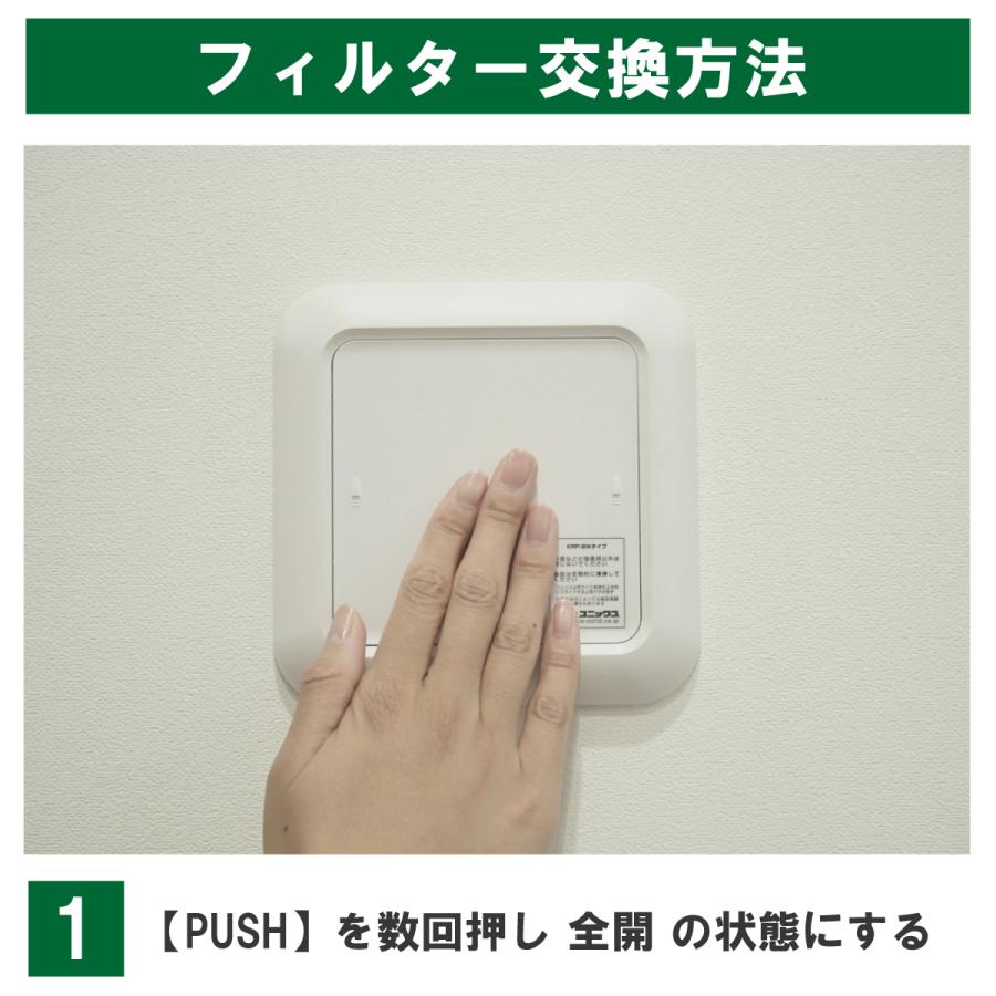 ユニックス(UNIX) KRP100用 押さえ枠1枚＆フィルター4枚セット 互換フィルター【お試しポスト投函便】 |  | 11