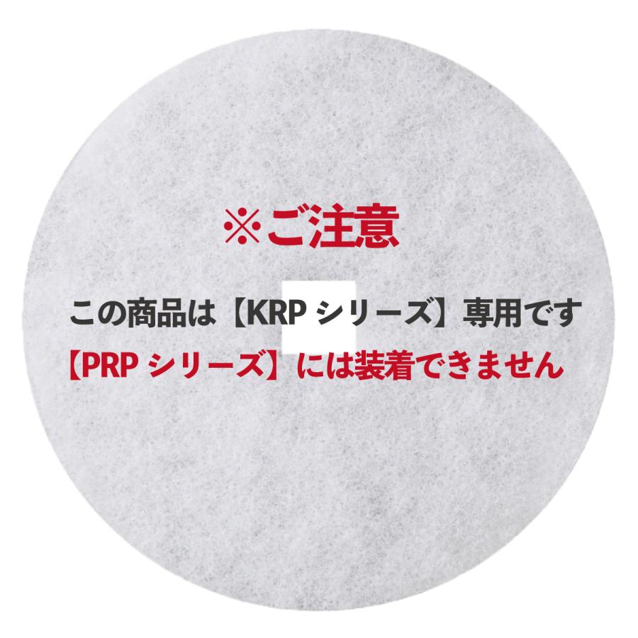 ユニックス(UNIX) KRP150用 押さえ枠1枚＆フィルター4枚セット 互換フィルター【お試しポスト投函便】｜filcom｜05