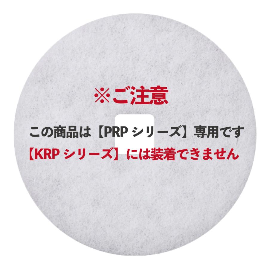 φ140内径口19（5枚入）ユニックス(UNIX) PRP150／PRP-AWFH／PRP-AWSFH／PRP-AWSSFH／PRP-AWLFH 対応品【※枠無フィルター部分のみ】互換フィルター｜filcom｜03