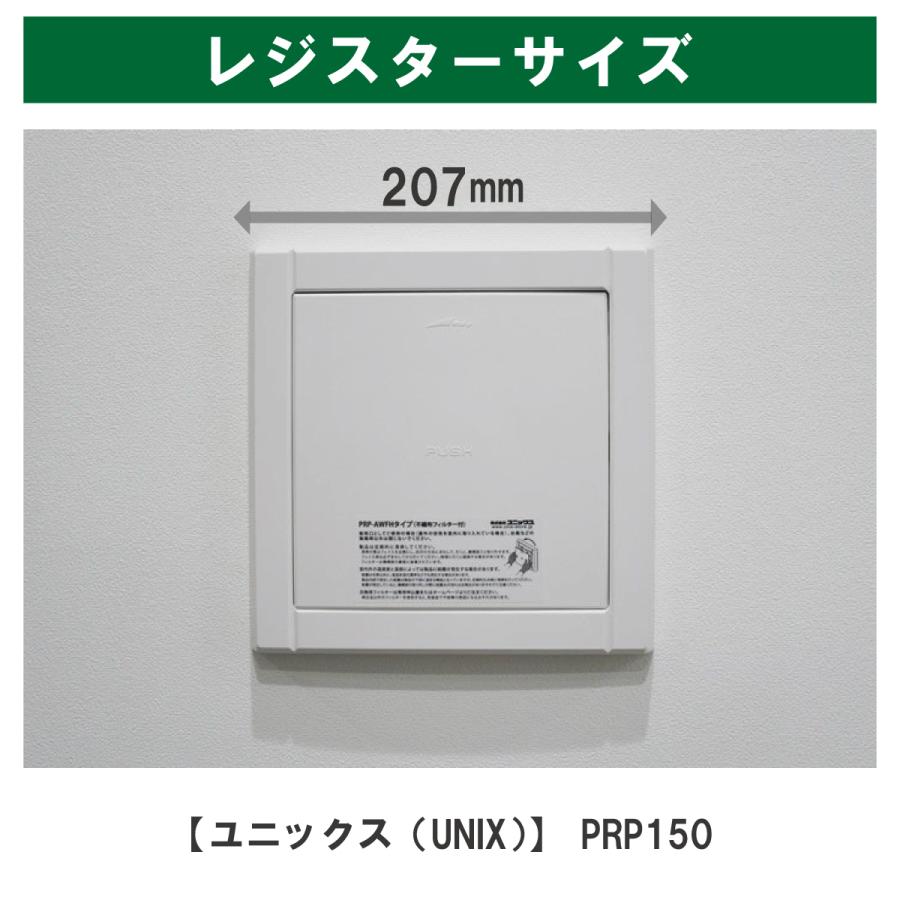 φ140内径口19（5枚入）ユニックス(UNIX) PRP150／PRP-AWFH／PRP-AWSFH／PRP-AWSSFH／PRP-AWLFH 対応品【※枠無フィルター部分のみ】互換フィルター｜filcom｜04