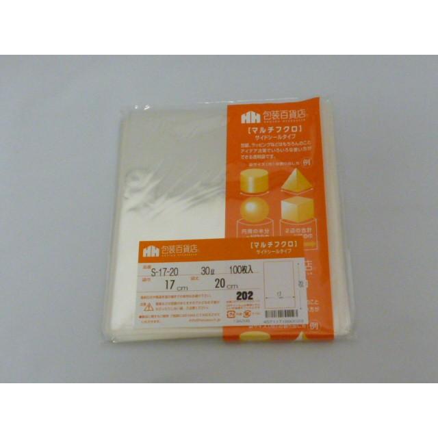 ☆送料無料☆　包装百貨店マルチフクロOPP袋テープなし　S-17-20　100枚/パック | 