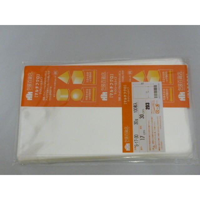 ☆送料無料☆　包装百貨店マルチフクロOPP袋テープなし　S-17-30　100枚/パック | 
