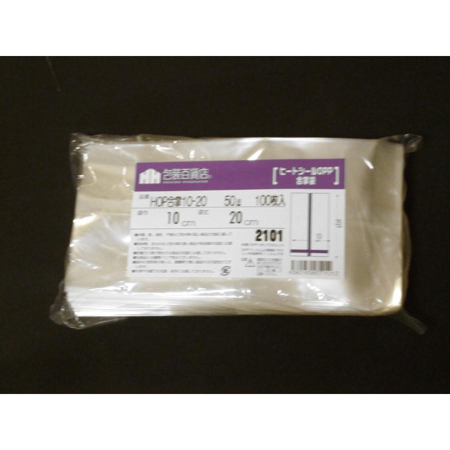 ヒートシールＯＰＰ袋（合掌袋）　送料無料　100×200ミリ　１００枚（厚み：50ミクロン） | 