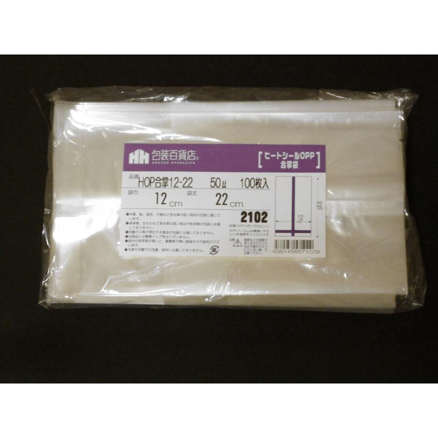 ヒートシールＯＰＰ袋（合掌袋）　送料無料　120×220ミリ　１００枚（厚み：50ミクロン） | 