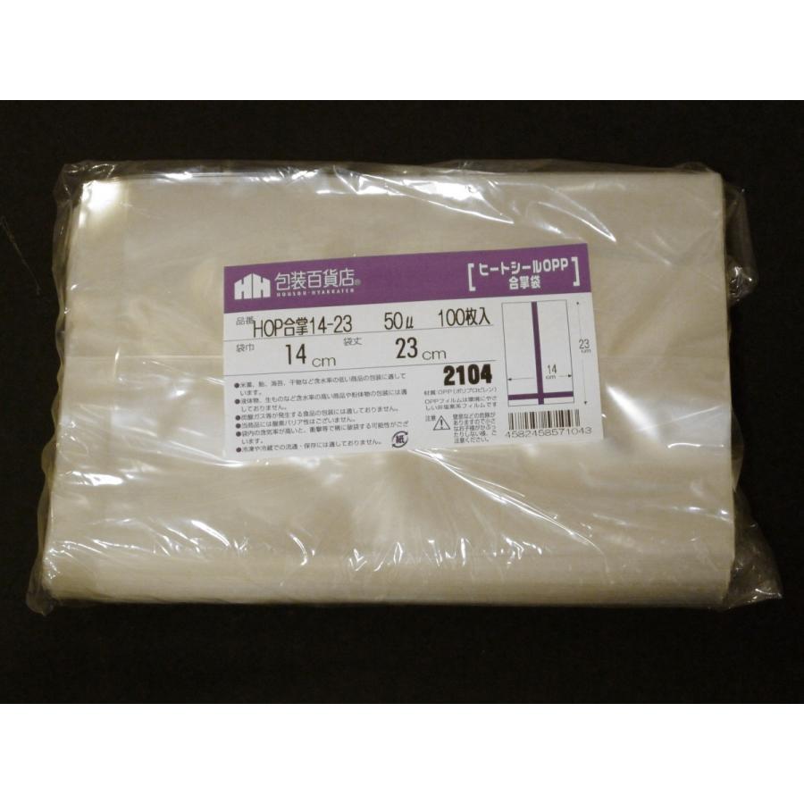 ヒートシールＯＰＰ袋（合掌袋）　送料無料　140×230ミリ　１００枚（厚み：50ミクロン） | 