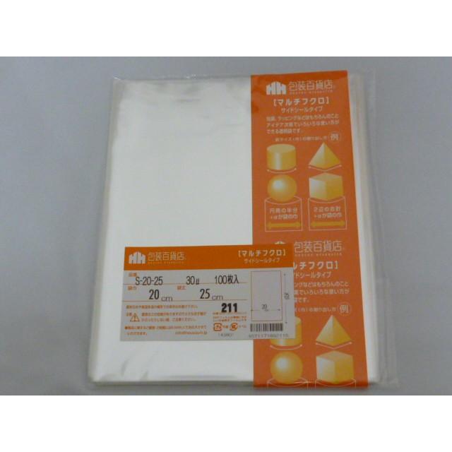 ☆送料無料☆　包装百貨店マルチフクロOPP袋テープなし　S-20-25　100枚/パック | 