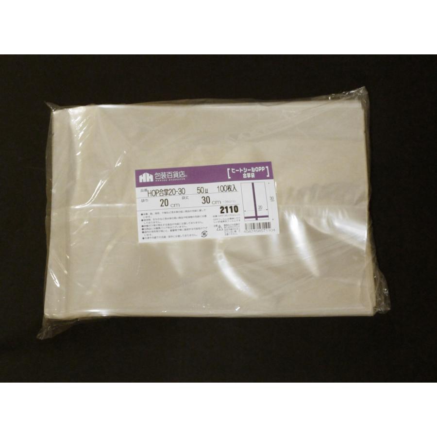 ヒートシールＯＰＰ袋（合掌袋）　送料無料　200×300ミリ　１００枚（厚み：50ミクロン） | 