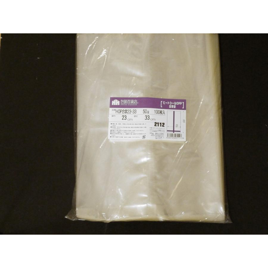 ヒートシールＯＰＰ袋（合掌袋）　送料無料　230×330ミリ　１００枚（厚み：50ミクロン） | 