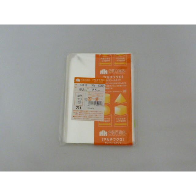 ☆送料無料☆　包装百貨店マルチフクロOPP袋テープなし　S-10.5-15.5（ハガキ用）　100枚/パック　 | 