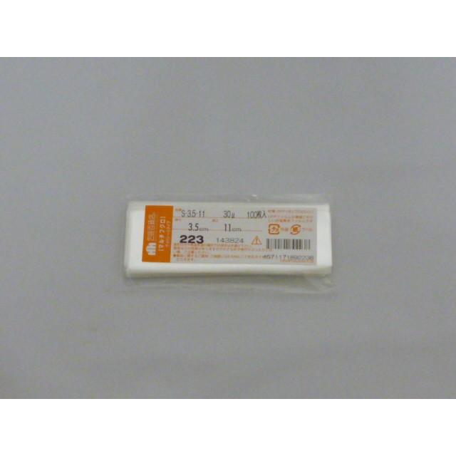 ☆送料無料☆　包装百貨店マルチフクロOPP袋テープなし　S-3.5-11　100枚/パック | 