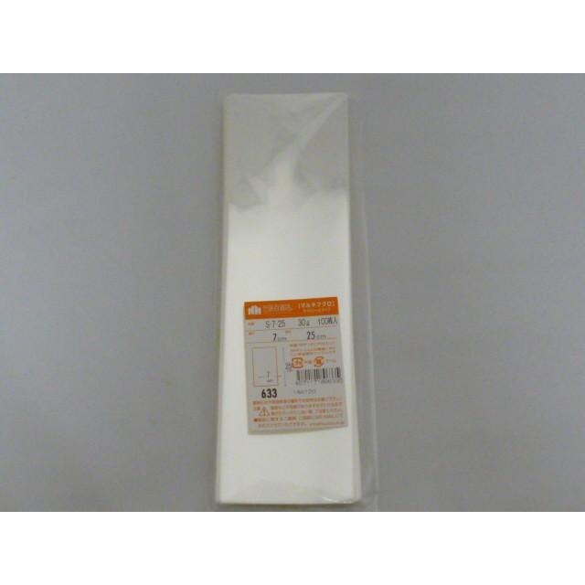 ☆送料無料☆　包装百貨店マルチフクロOPP袋テープなし　S-7-25　100枚/パック | 