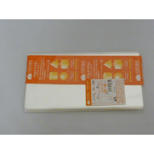 ☆送料無料☆　包装百貨店マルチフクロOPP袋テープなし　S-11-22（Ａ4三つ折り用）　100枚/パック | 