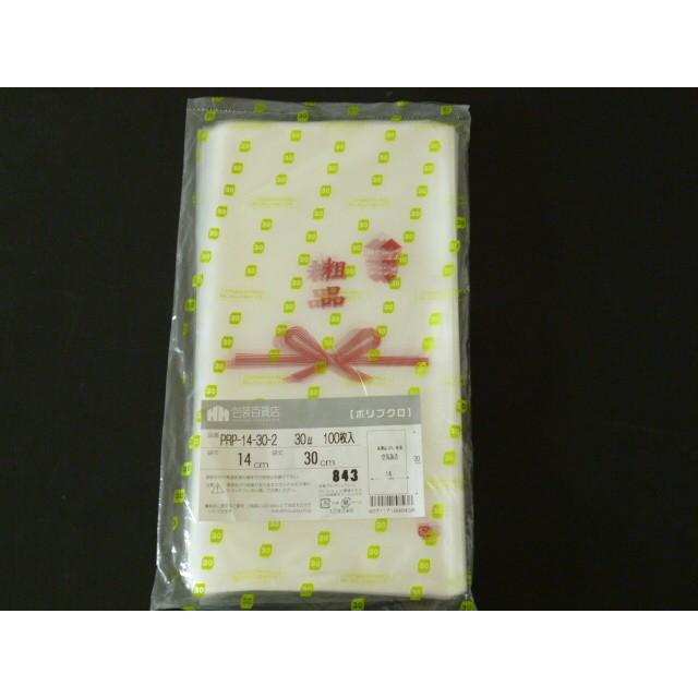 タオル用印刷入りポリ袋　透明　サイズ140×300　厚み：0.03ミリ　枚数100枚　PRP-14-30-2 | 