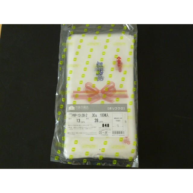 タオル用印刷入りポリ袋　透明　サイズ130×280　厚み：0.03ミリ　枚数100枚　PRP-13-28-2 | 