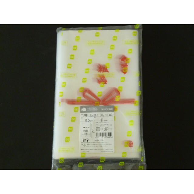 タオル用印刷入りポリ袋　透明　サイズ115×210　厚み：0.03ミリ　枚数100枚　PRP-11.5-21-1 | 