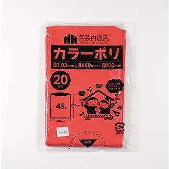 カラーポリ袋　45Ｌ　サイズ：６５０×８００ミリ　厚み0.03ミリ　赤（レッド）　２０枚/パック　送料無料 | 