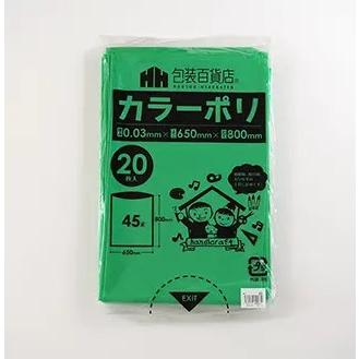 カラーポリ袋 45ｌ サイズ ６５０ ８００ミリ 厚み0 03ミリ 緑 グリーン ２０枚 パック 送料無料 967 ファイルと袋の専門店feel 通販 Yahoo ショッピング