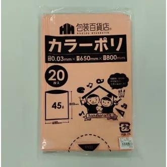 カラーポリ袋　45Ｌ　サイズ：６５０×８００ミリ　厚み0.03ミリ　肌色　はだ色　はだいろ　ハダイロ（ペールオレンジ）　２０枚/パック　送料無料 | 