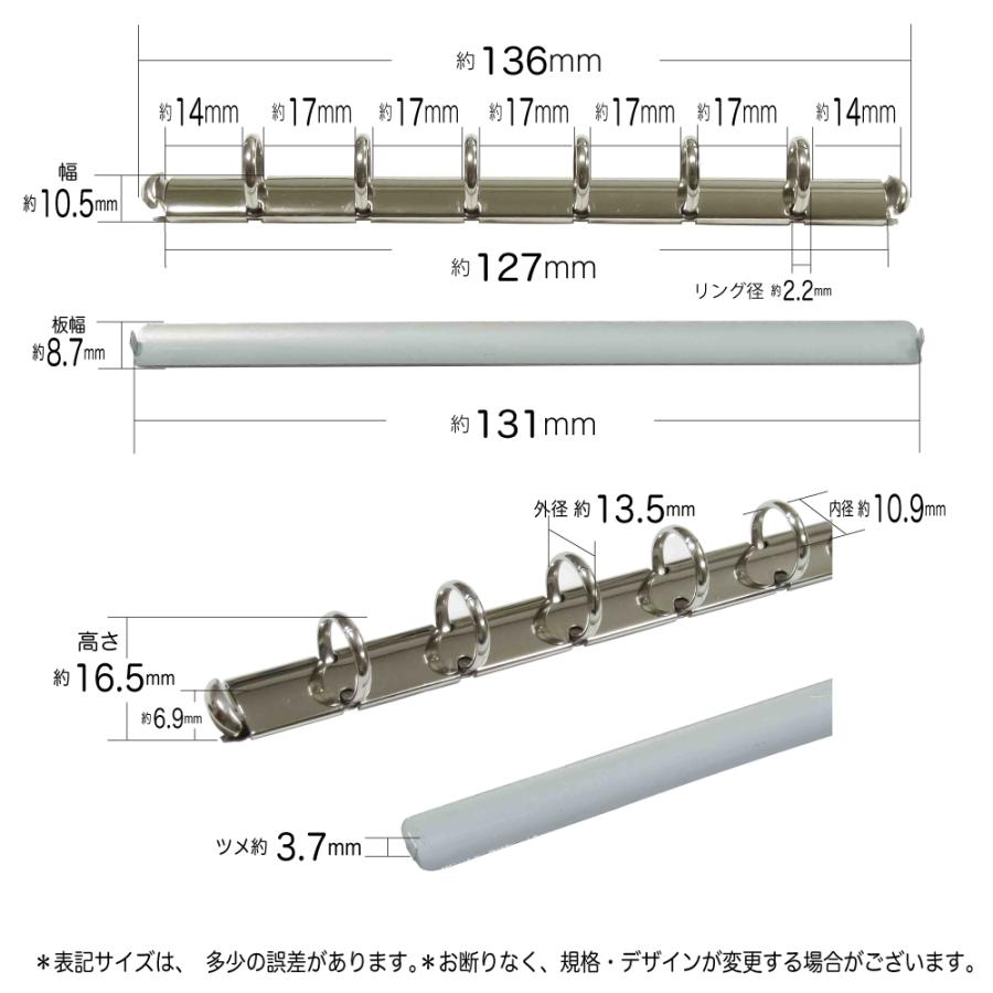 B7縦 手帳金具 N127-6-11R 長さ136mm  背幅10.5mm 背付きタイプ 6穴 鉄製 15本入の画像