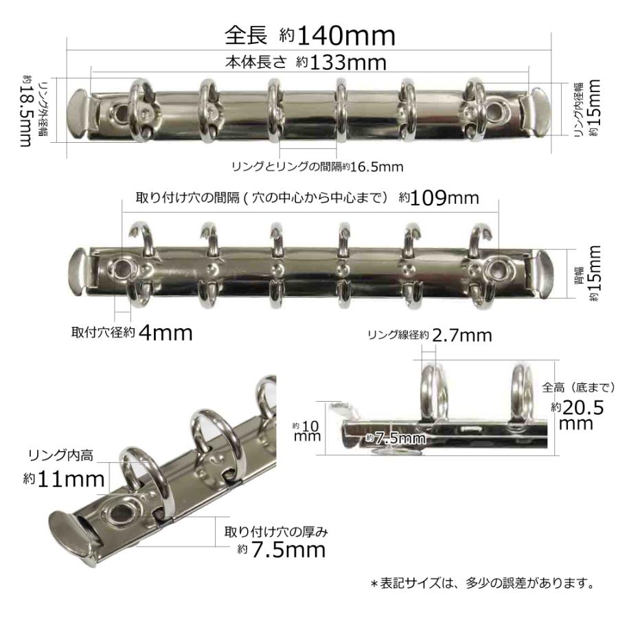 B7縦 手帳金具 F130-6-15R 長さ138mm 背幅15mm 背なしタイプ 6穴 鉄製 40本入の画像