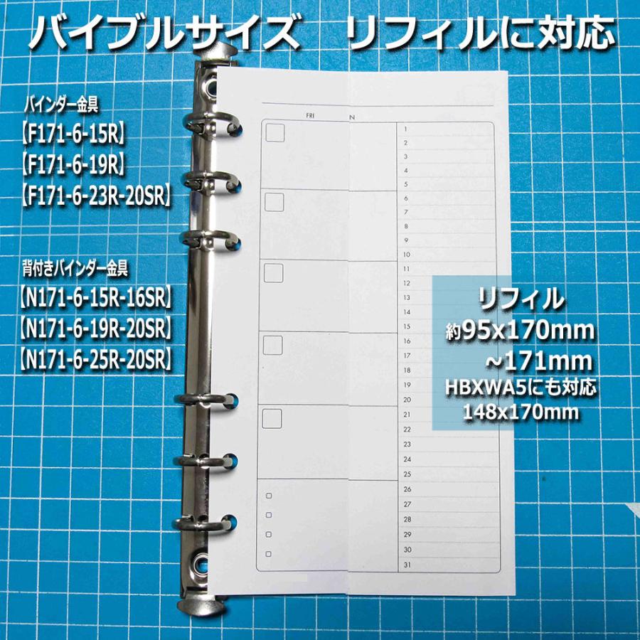 B6縦 手帳金具 F171-6-25R 20本入 長さ179mm 背幅20mm 背なしタイプ 6穴 鉄製 ニッケルメッキ b6縦 リフィル対応 手帳金具 オリジナルシステム手帳 制作 パーツの画像