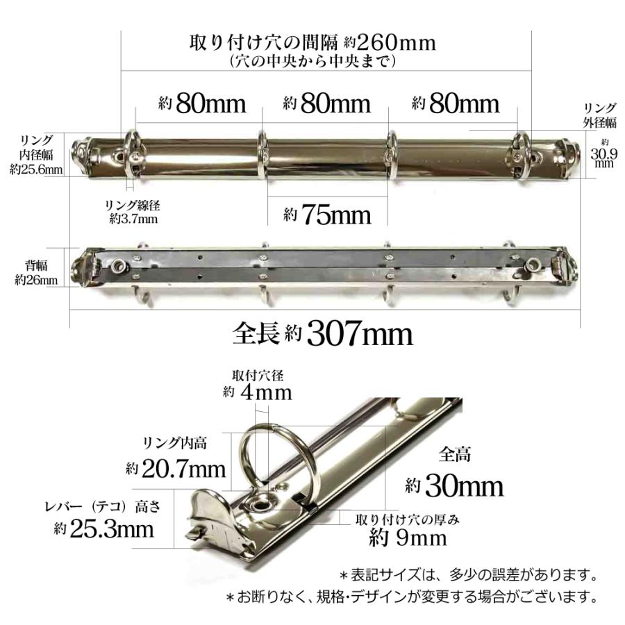 A4 リング バインダー金具 4穴 立テコ TRA4-4H-25R 10本入 長さ 307mm 背幅 26mm リング 内径 25mm 背無タイプ シルバー ニッケルメッキ 鉄 A4縦 穴間隔 80mm |  | 01