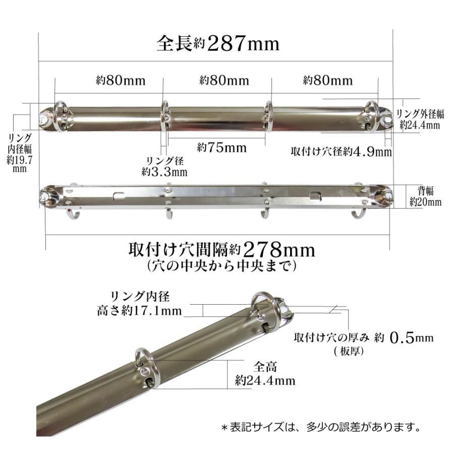 A4 リング バインダー金具 A4-4H-19R 15本入 長さ 287mm 背幅 20mm リング 内径 19.7mm 背なし テコ無タイプ 4穴 シルバー ニッケルメッキ 鉄 A4縦 穴間隔 80mmの画像