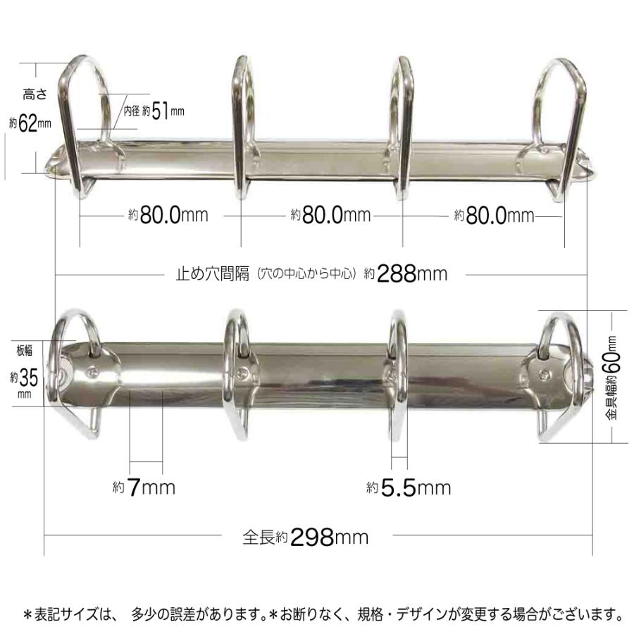 Dスラント A4 リング バインダー金具 A4-4H-52D 15本入 長さ 287mm 背幅 35mm リング 内径 51mm 背無 テコ無 4穴 シルバー ニッケルメッキ 鉄 A4縦 穴間隔 80mmの画像