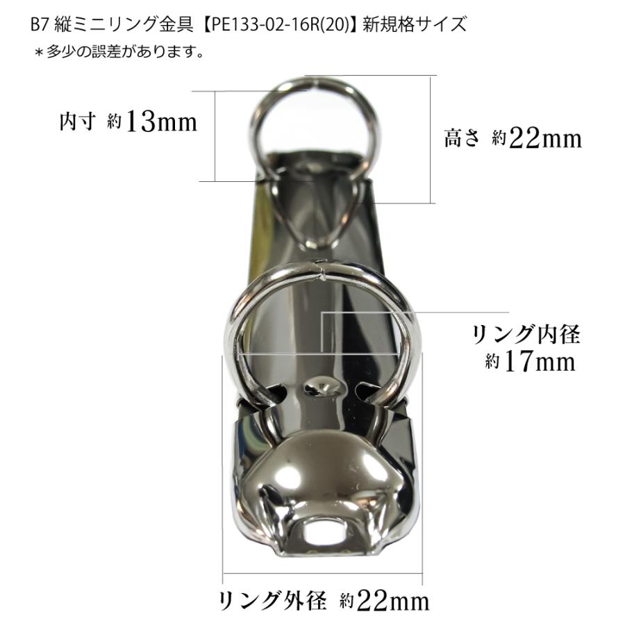B7縦ミニリング金具 PE133-02-16R(20) 長さ130mm 背幅20mm 2穴 鉄製 60本入の画像
